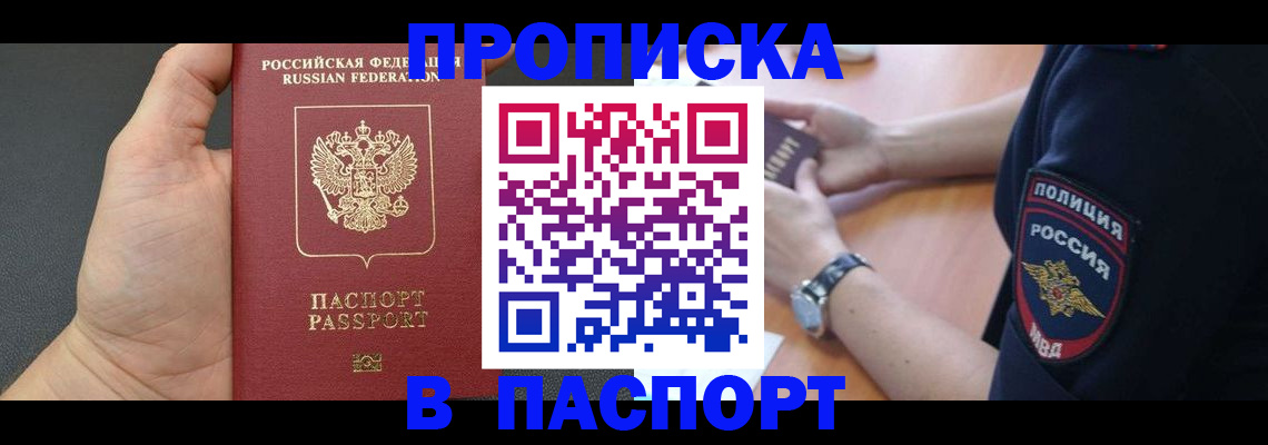 регистрация в Забайкальском крае