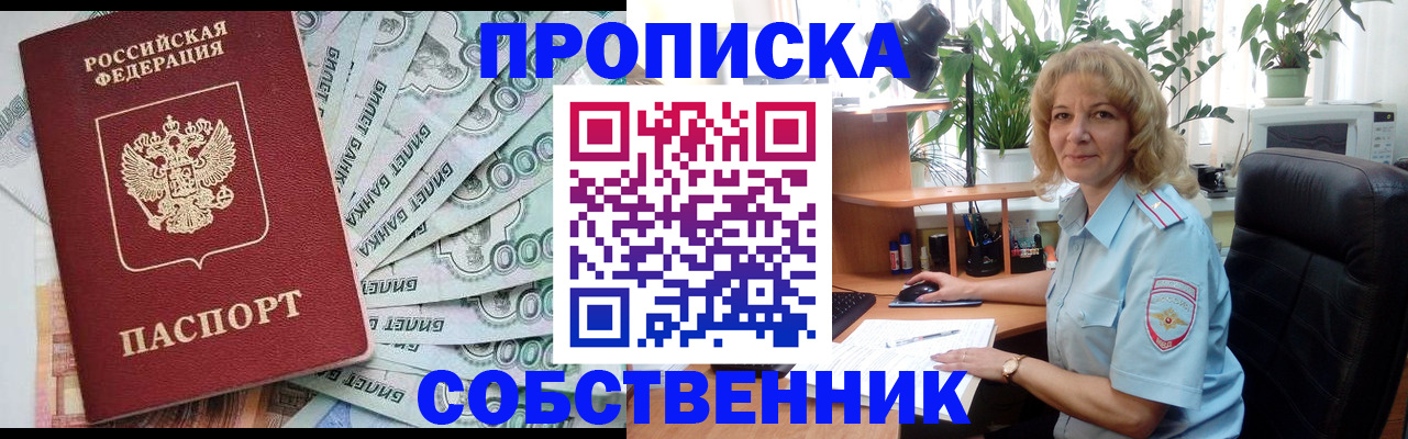 найти адрес прописки в Забайкальском крае